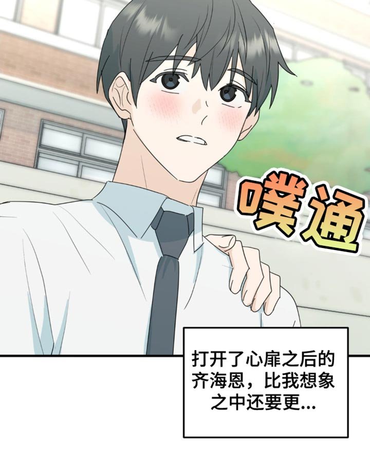 第61章：很满意现在