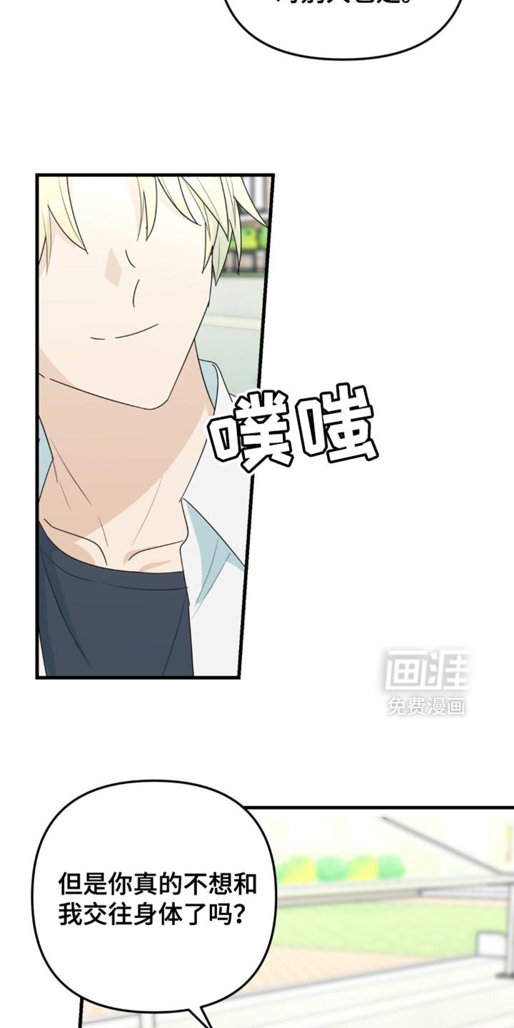第61章：很满意现在