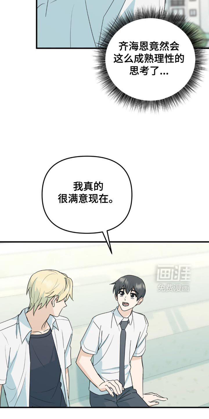 第61章：很满意现在