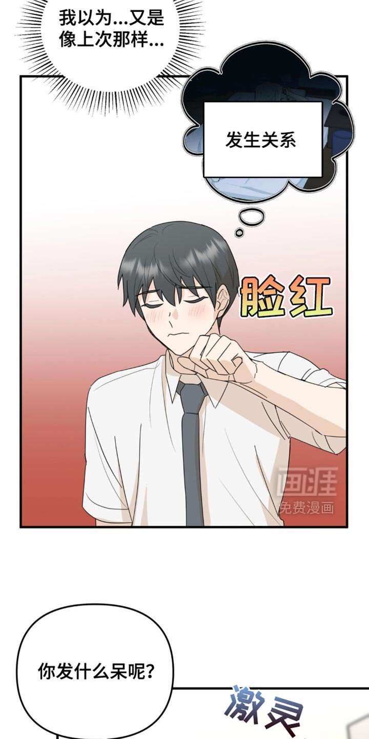 第62章：我们一起生活吧？