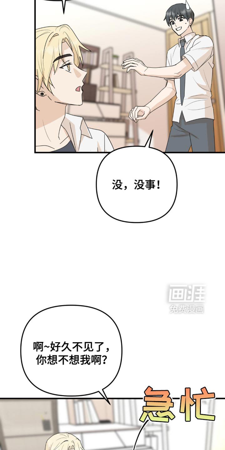 第62章：我们一起生活吧？