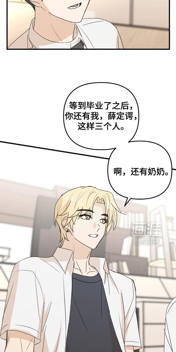 第62章：我们一起生活吧？