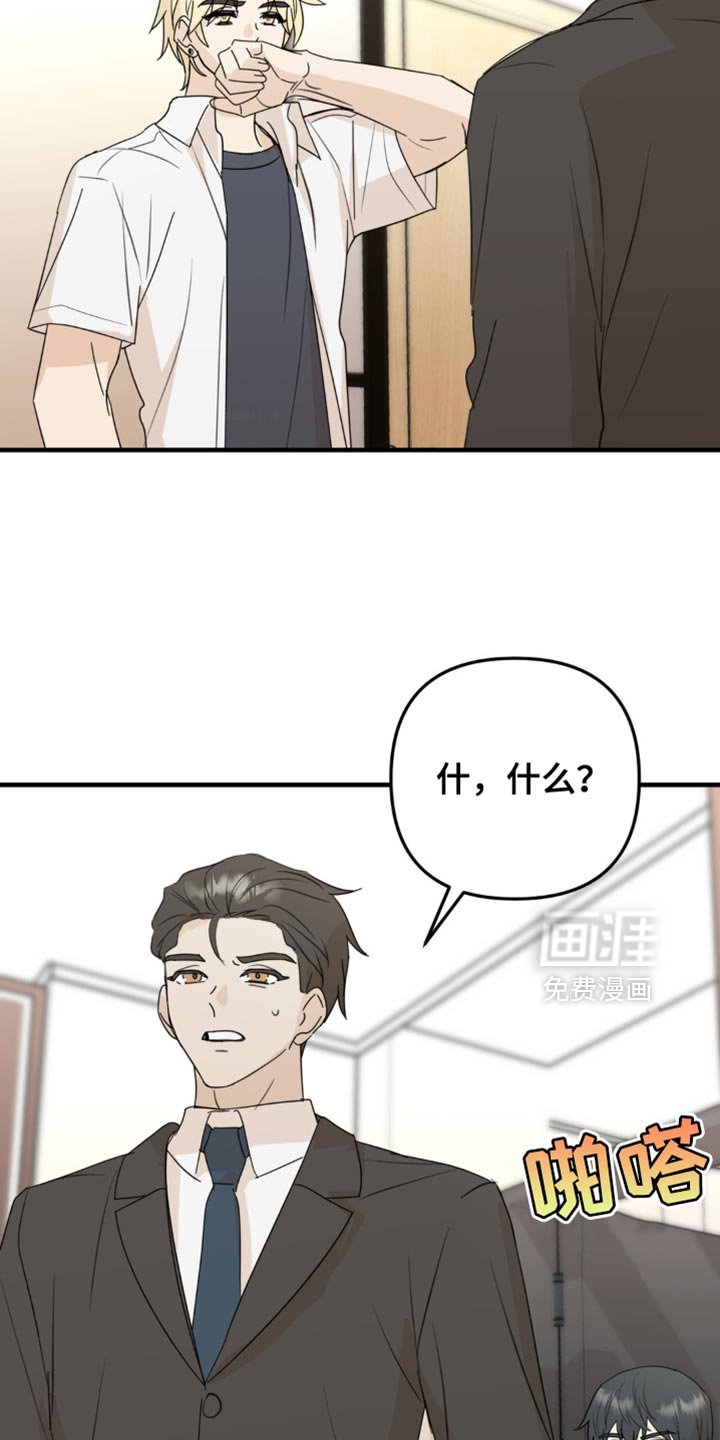 第63章：住手！