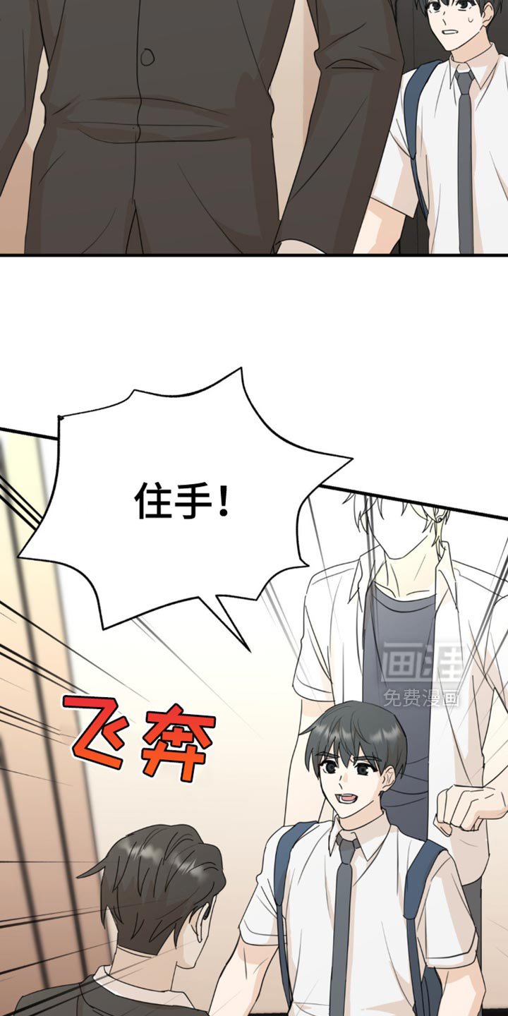 第63章：住手！