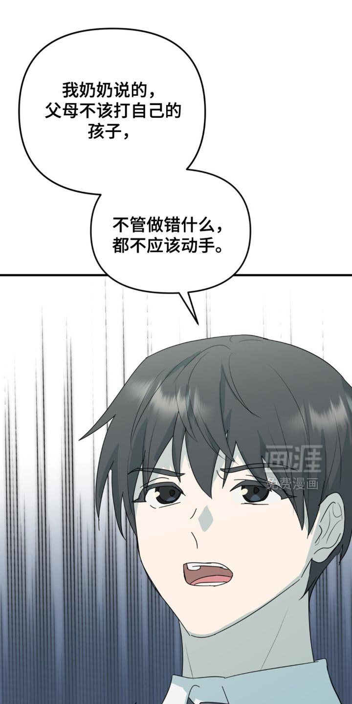 第64章：我想杀了你