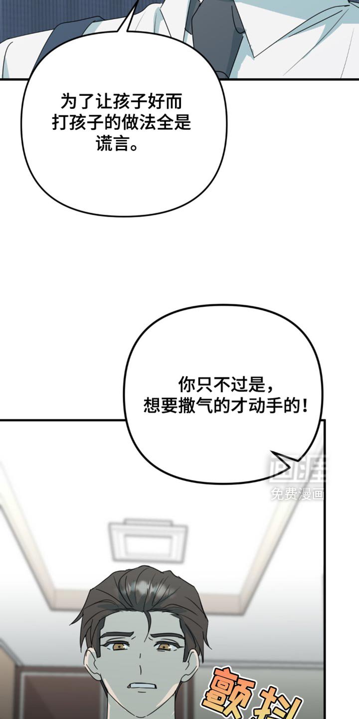 第64章：我想杀了你