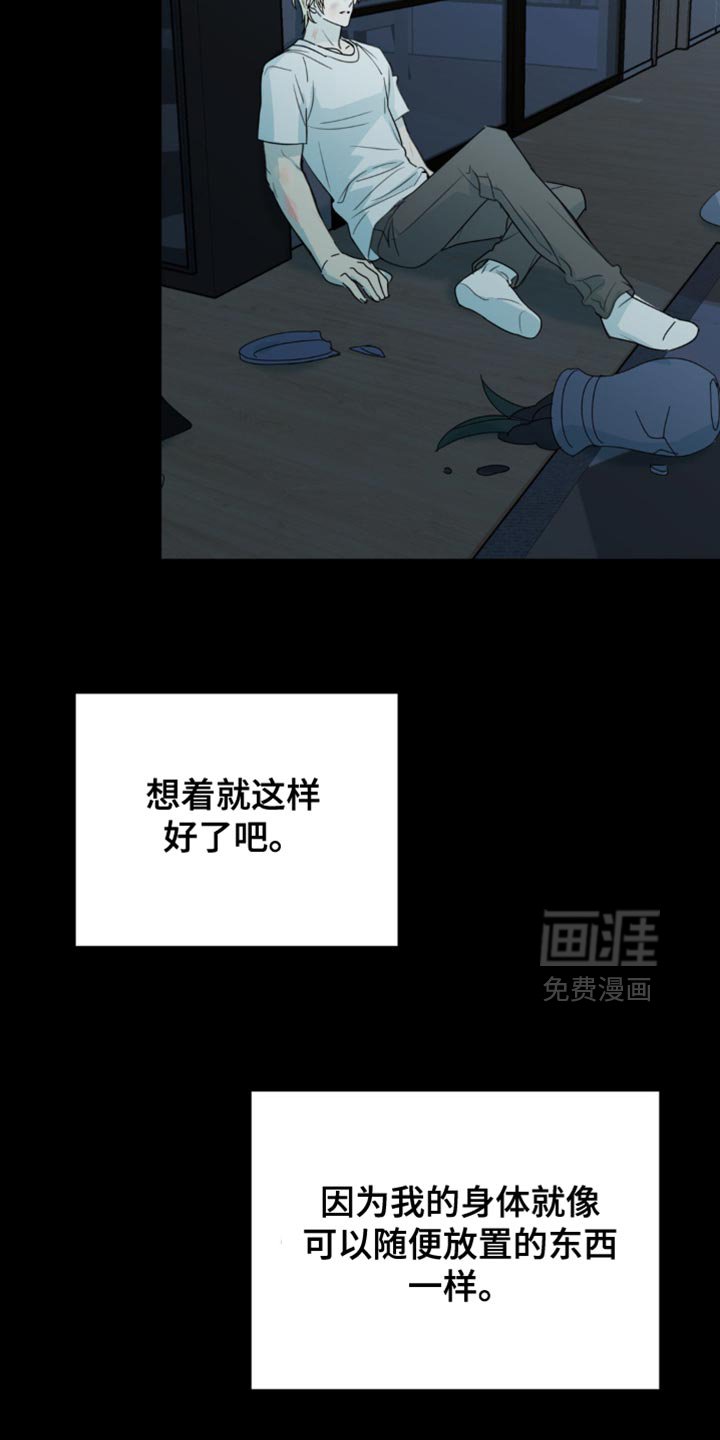 第64章：我想杀了你