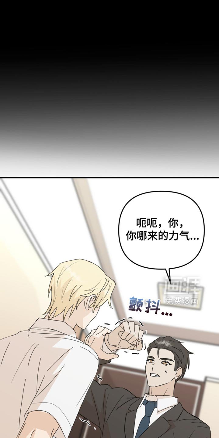 第64章：我想杀了你