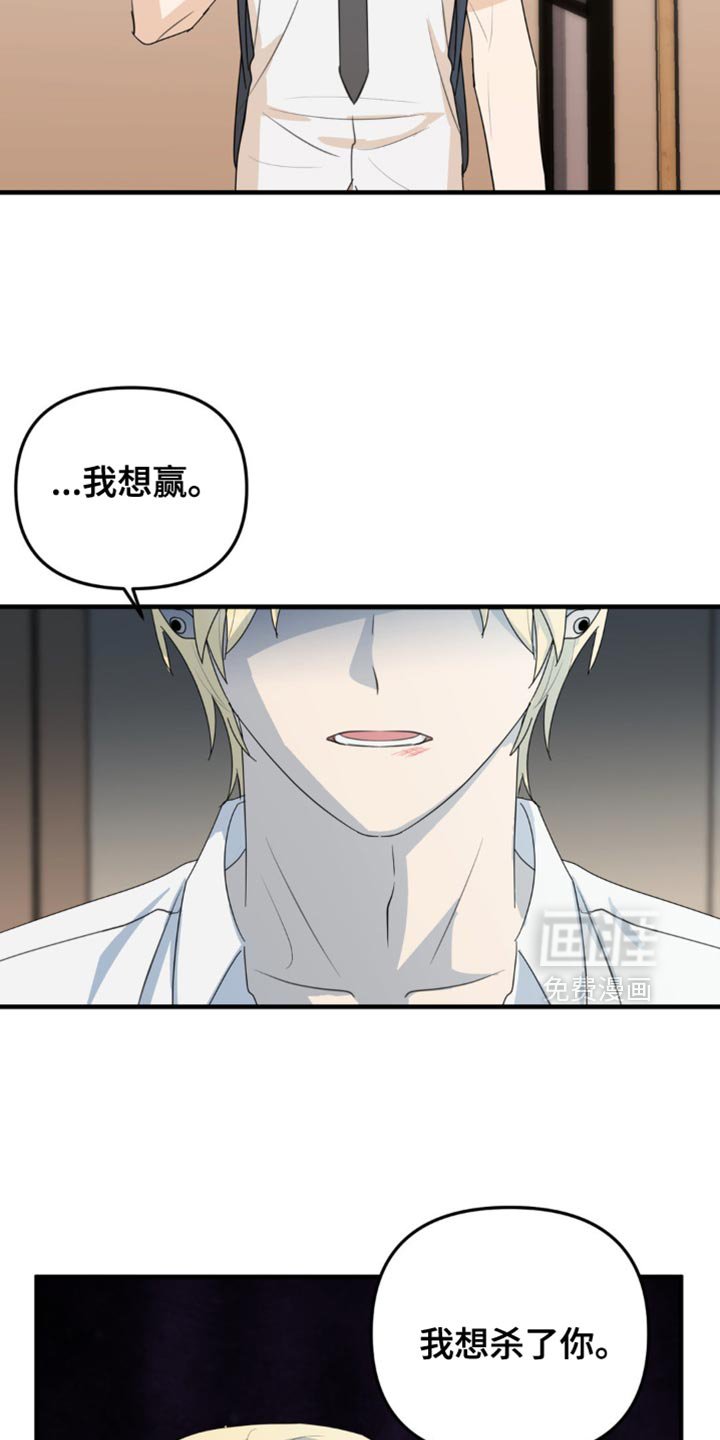第64章：我想杀了你
