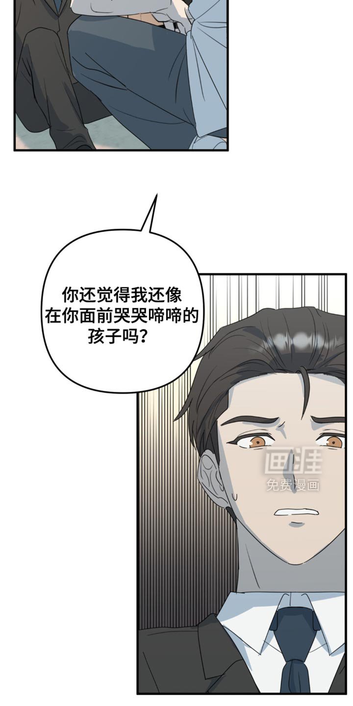 第64章：我想杀了你