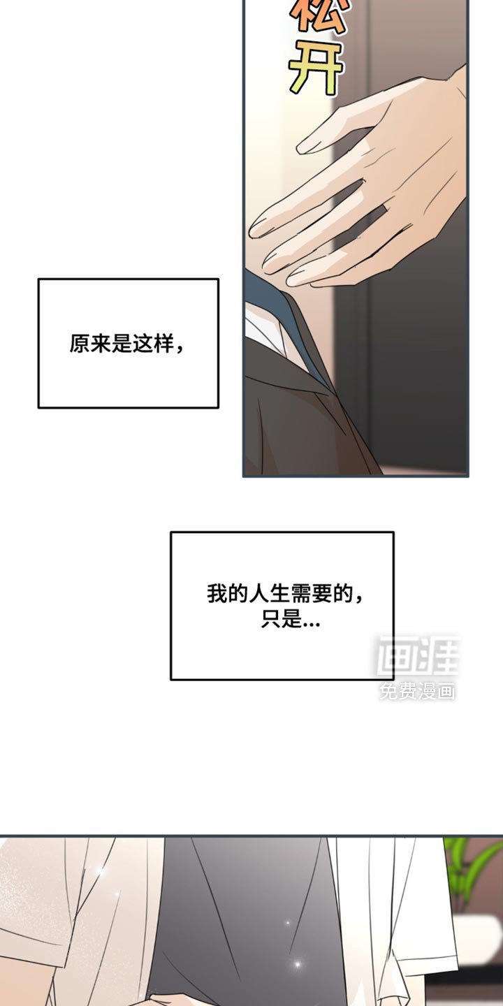 第65章：一点的温暖