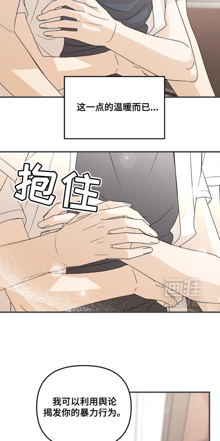 第65章：一点的温暖