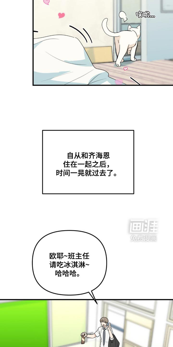 第65章：一点的温暖