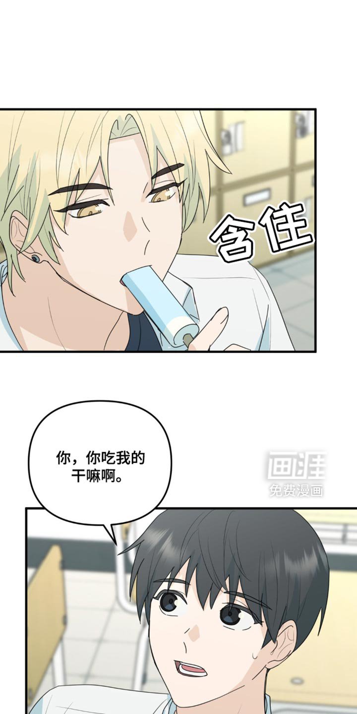 第66章：好久不见