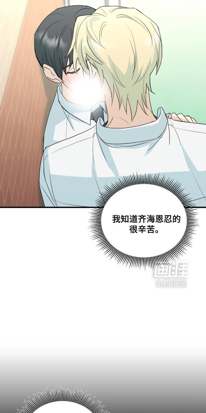 第66章：好久不见