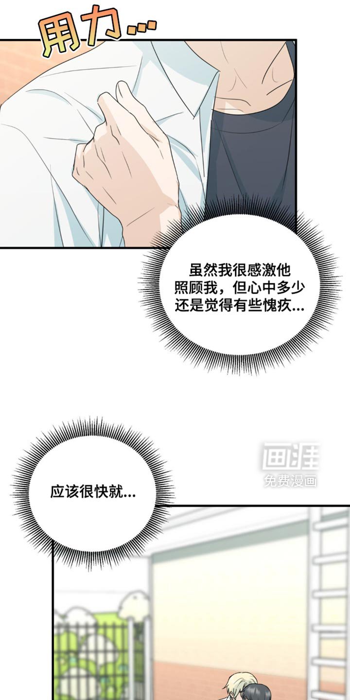 第66章：好久不见