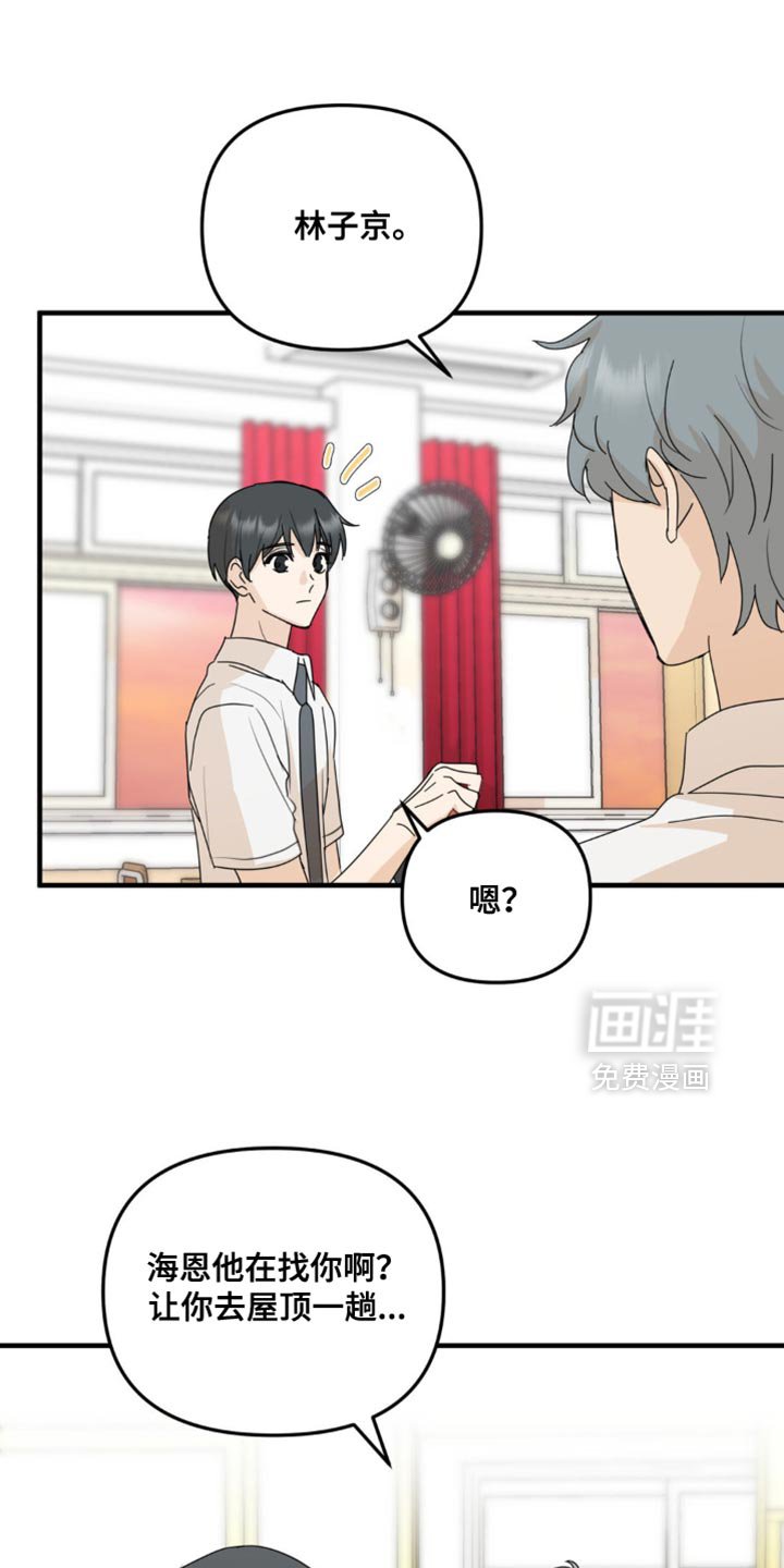 第66章：好久不见