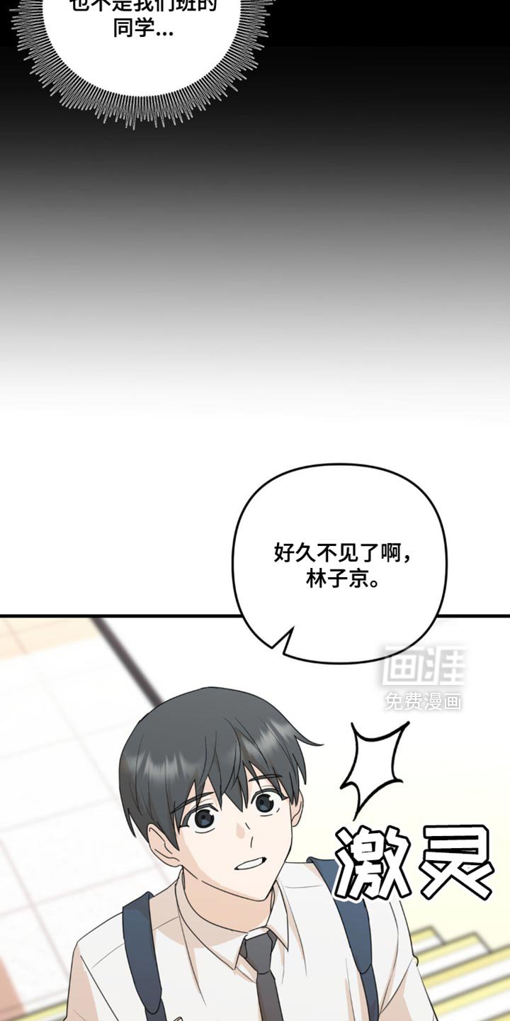 第66章：好久不见