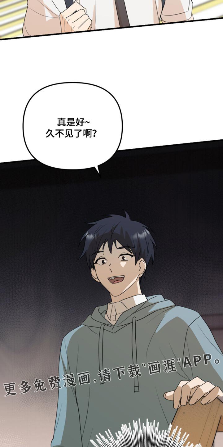 第66章：好久不见