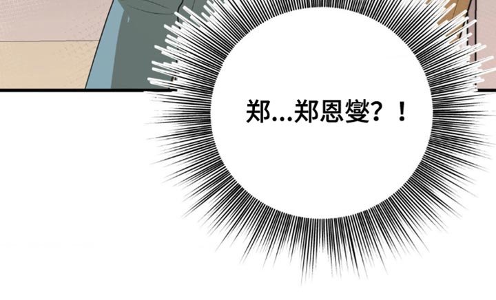 第66章：好久不见