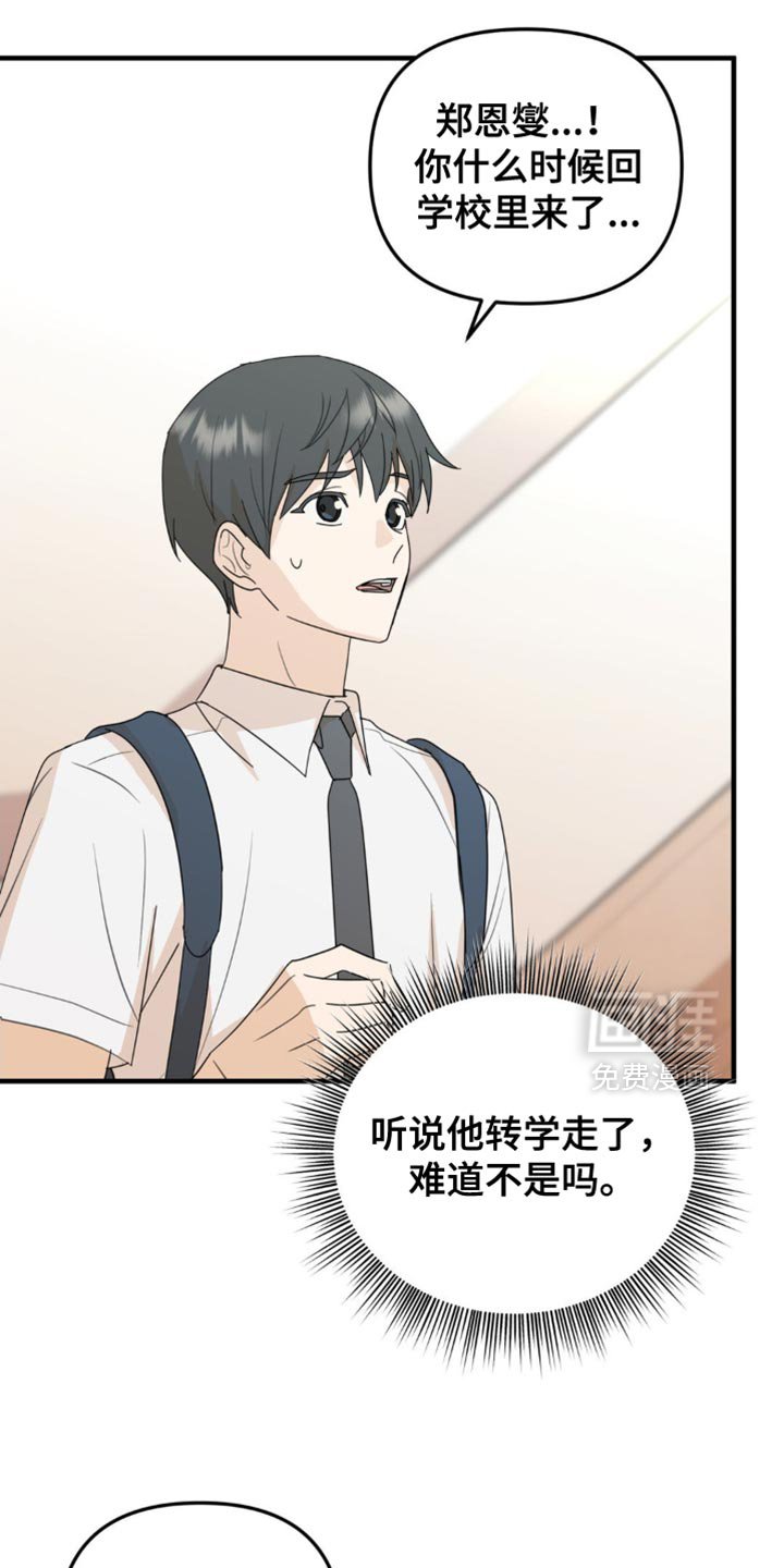第67章：危机