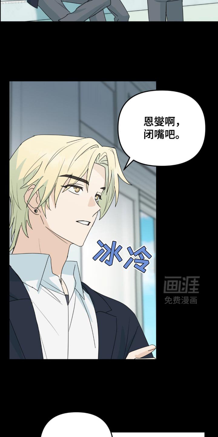 第67章：危机