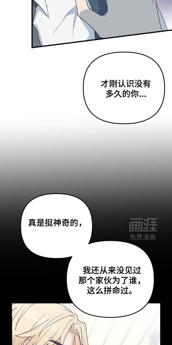 第67章：危机