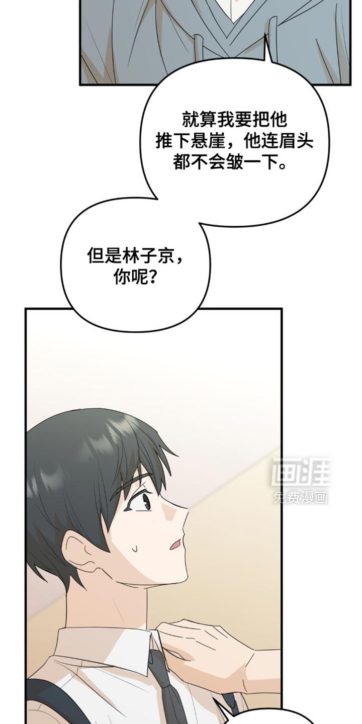 第67章：危机