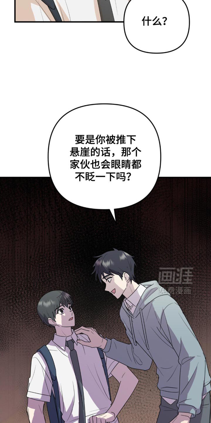 第67章：危机