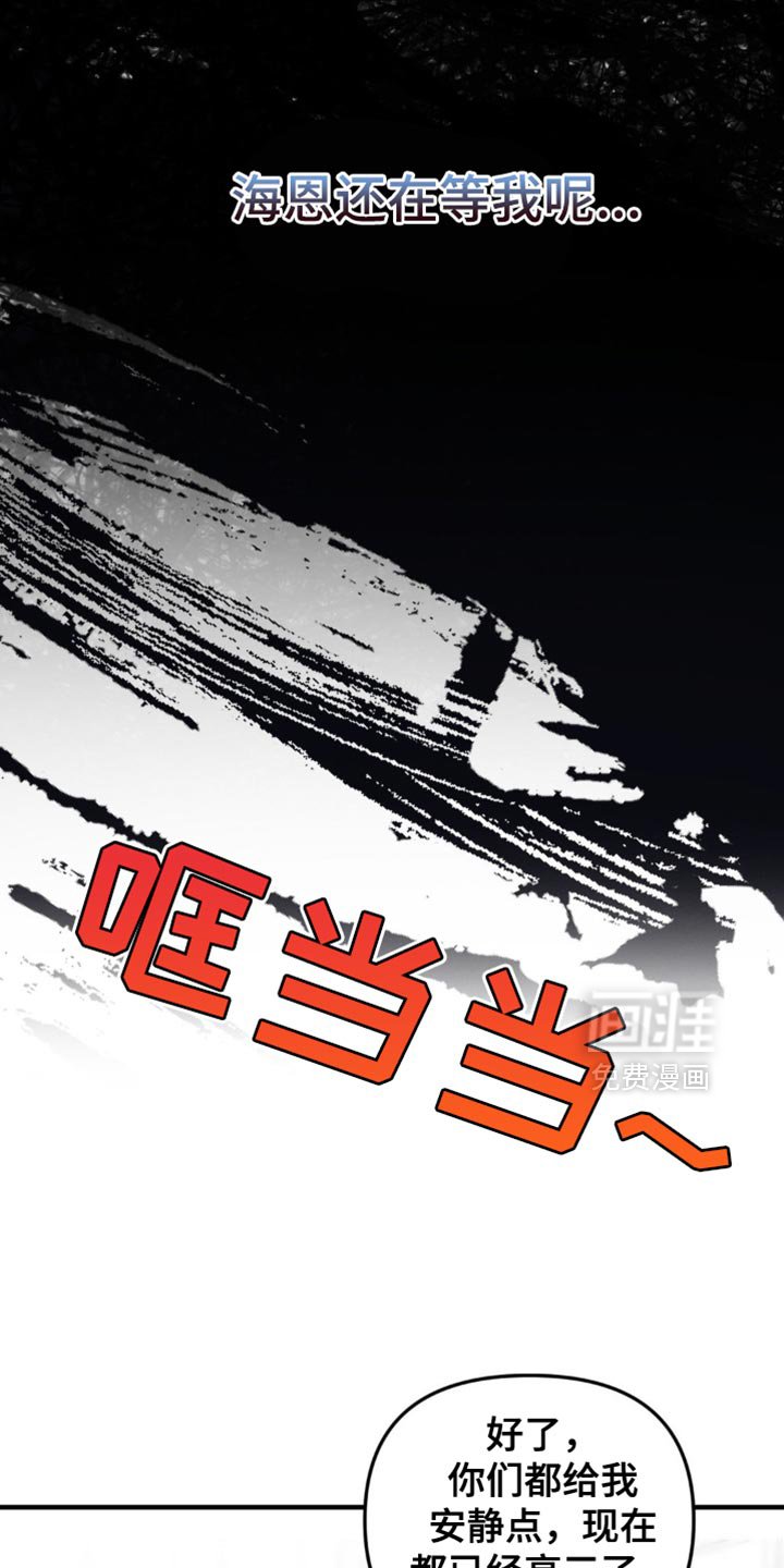 第67章：危机
