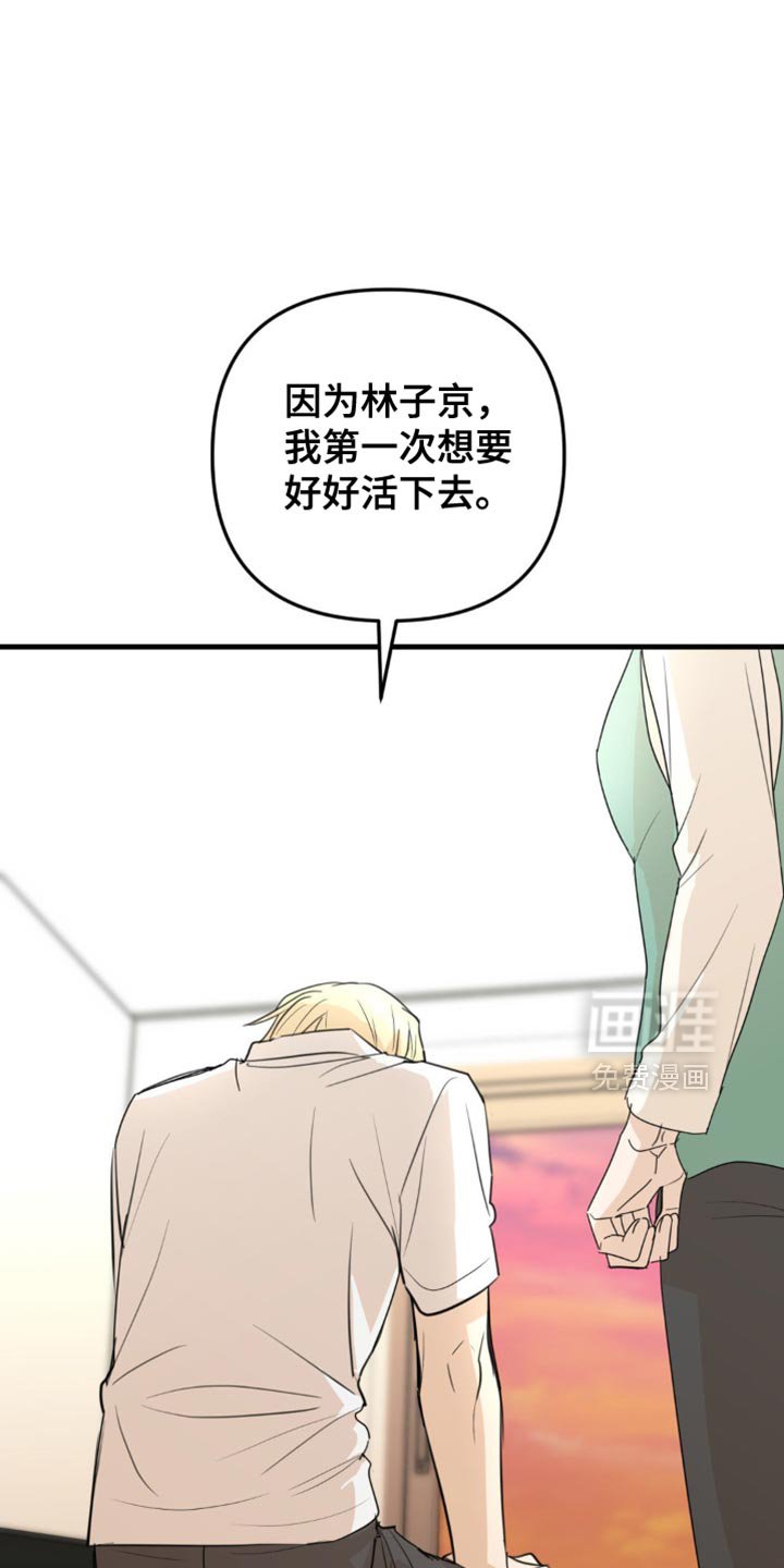 第68章：真的很喜欢你
