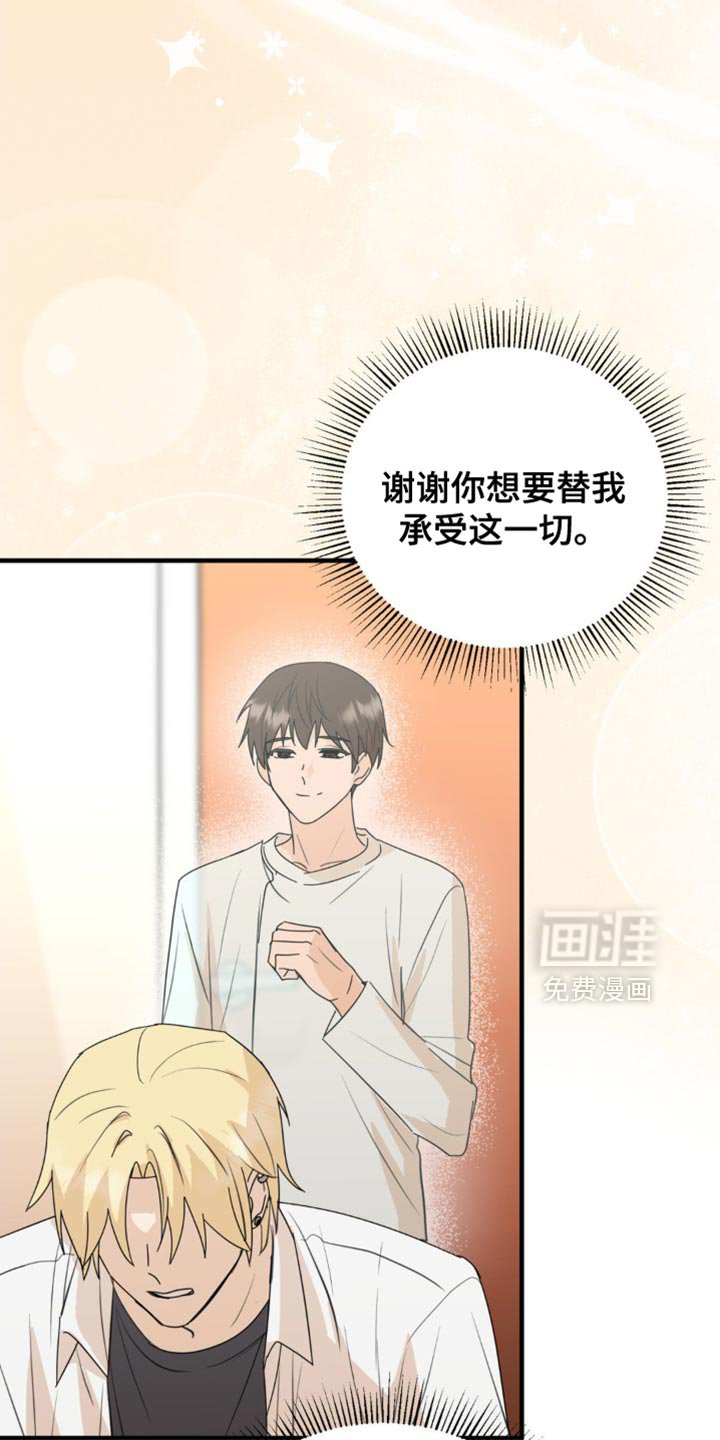 第68章：真的很喜欢你