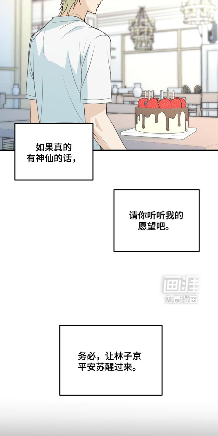 第69章：他还在等你呢