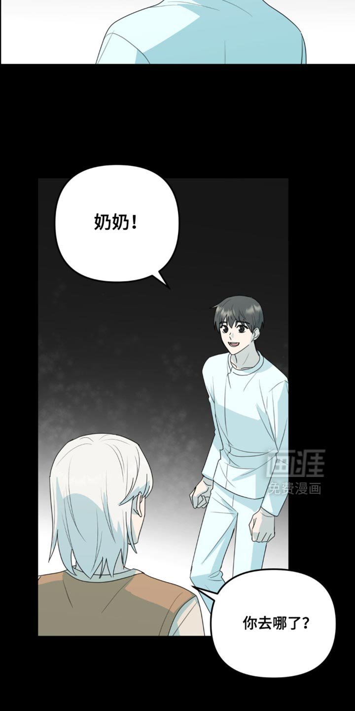 第69章：他还在等你呢