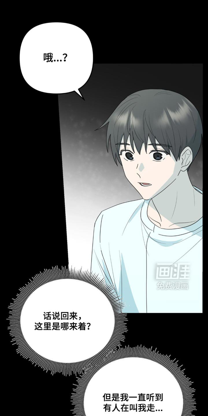 第69章：他还在等你呢