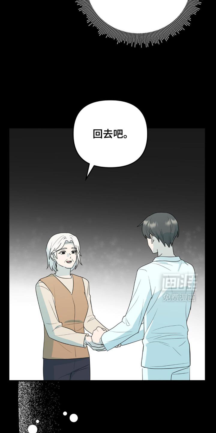 第69章：他还在等你呢