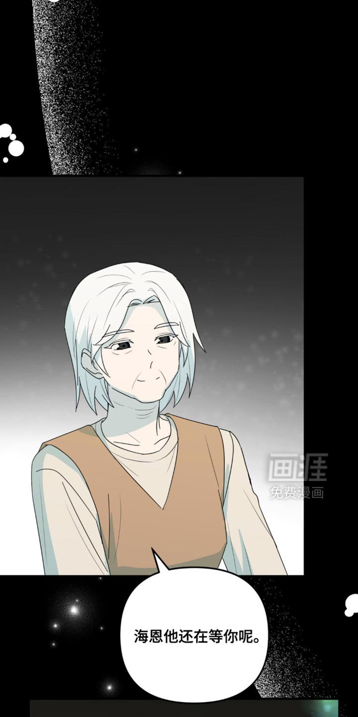 第69章：他还在等你呢