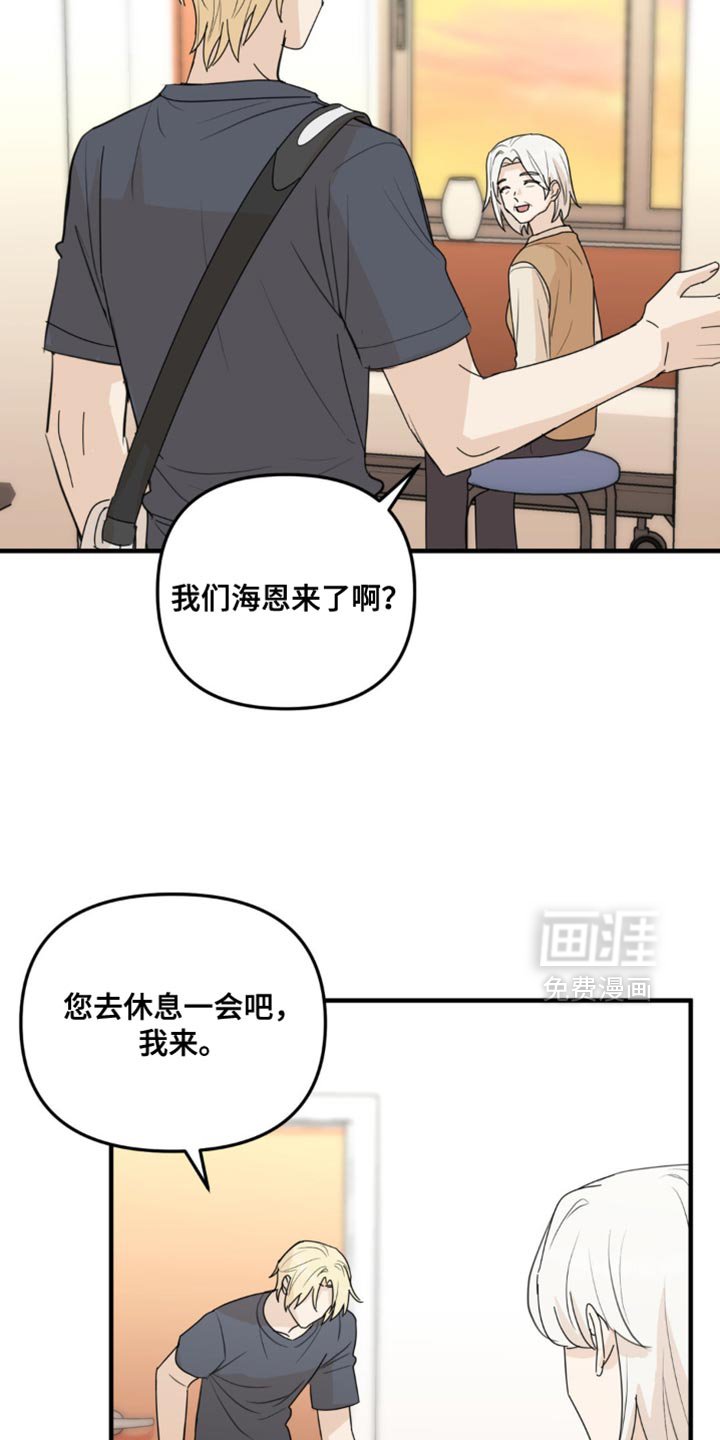 第69章：他还在等你呢