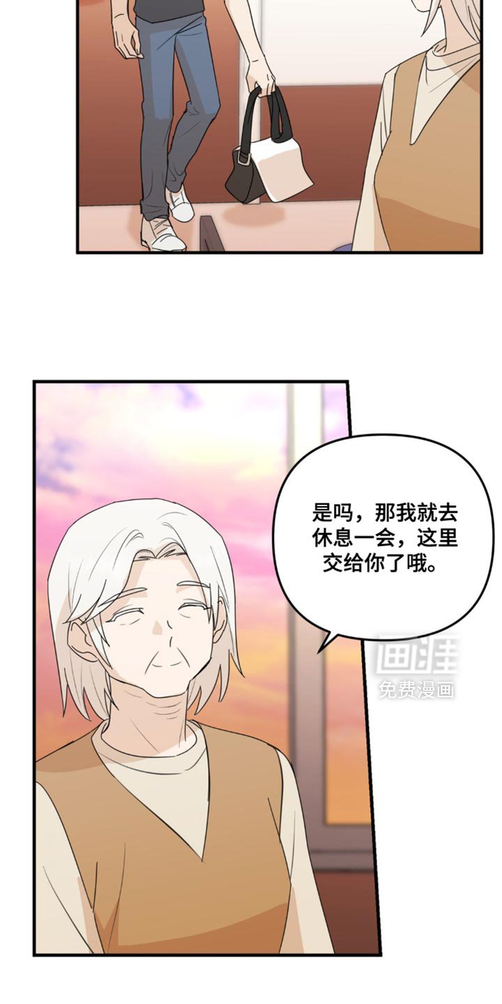 第69章：他还在等你呢