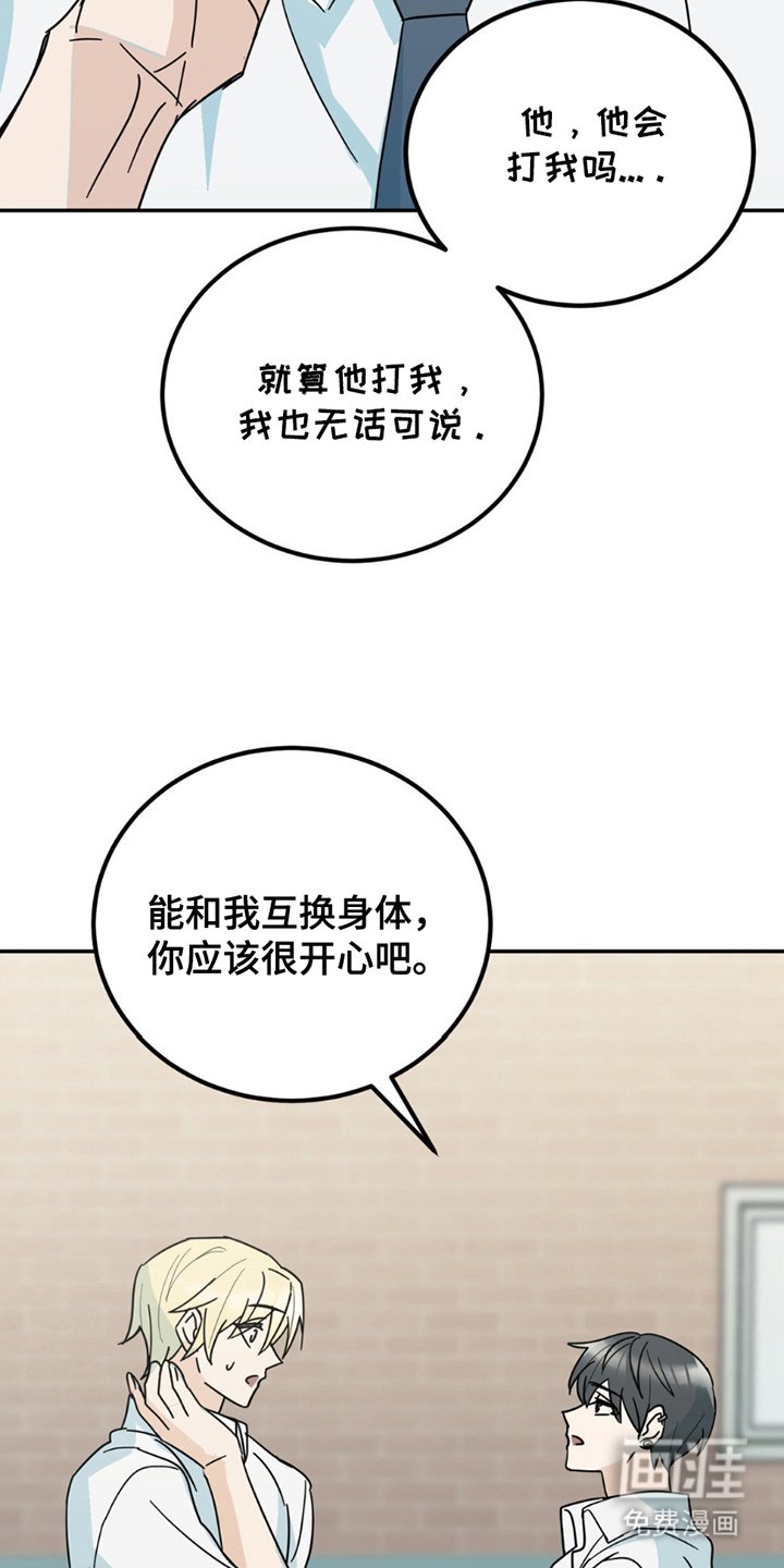 第7章：带朋友