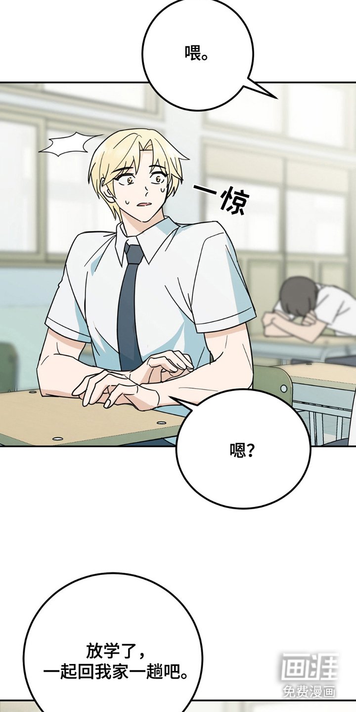 第7章：带朋友