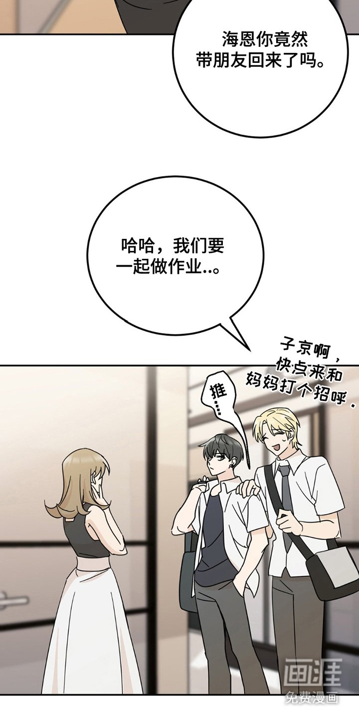 第7章：带朋友