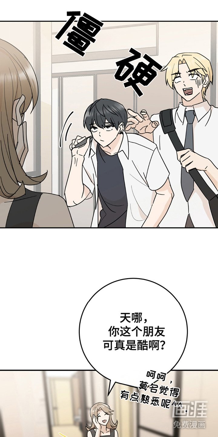 第7章：带朋友