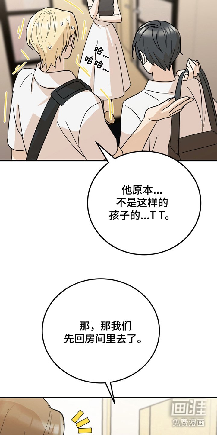 第7章：带朋友