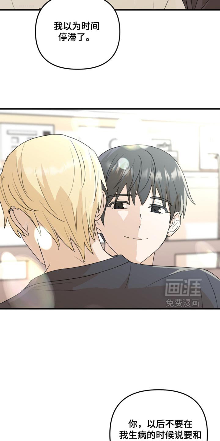 第70章：自己想要做的事【完结】