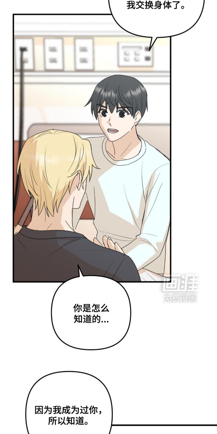 第70章：自己想要做的事【完结】