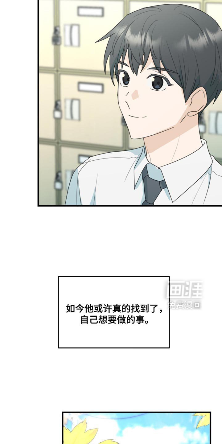 第70章：自己想要做的事【完结】