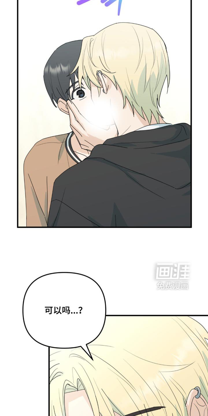 第70章：自己想要做的事【完结】