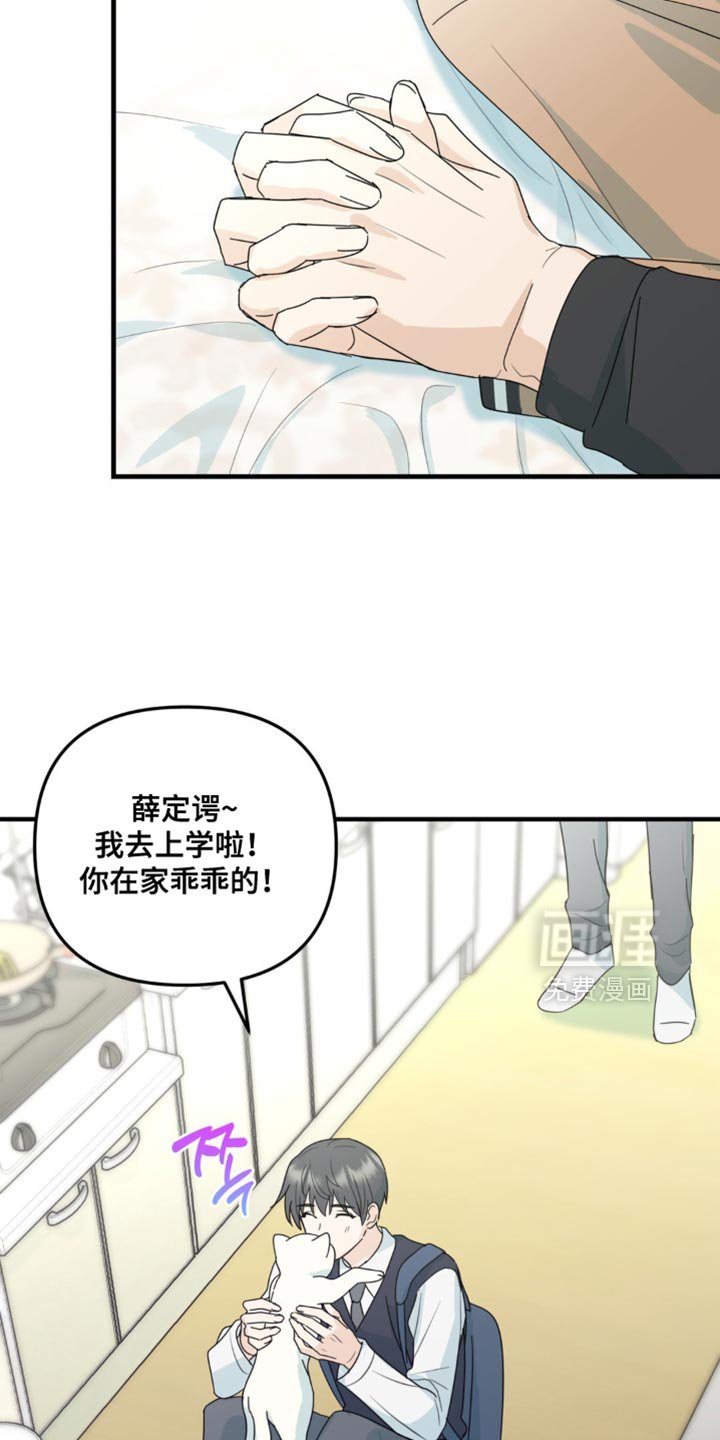 第70章：自己想要做的事【完结】