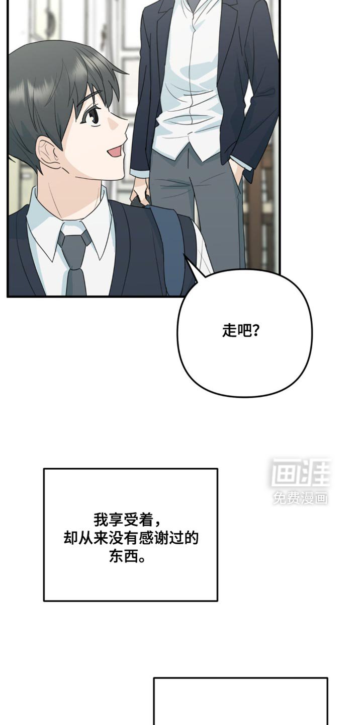第70章：自己想要做的事【完结】